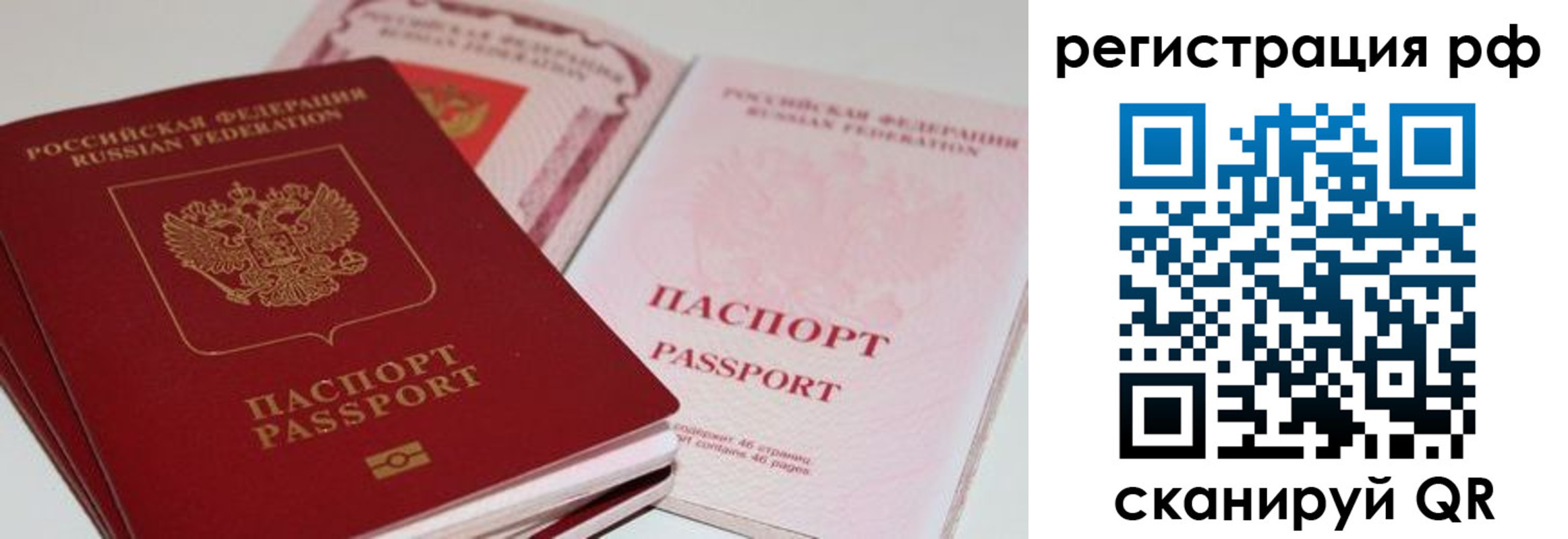 пропишу в квартире в Амурске