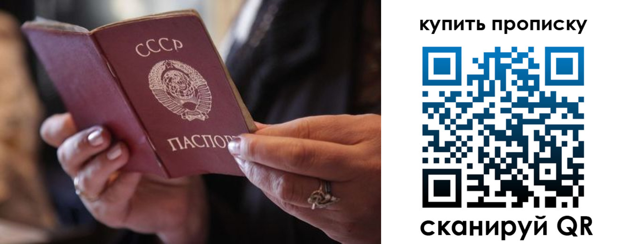 временная регистрация в квартире в Амурске