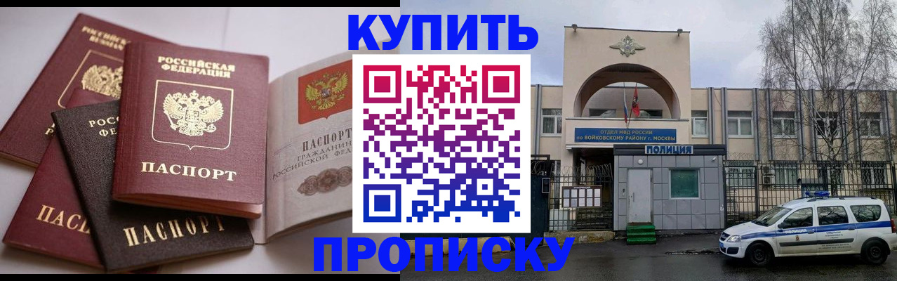 регистрация для дет. сада в Амурске