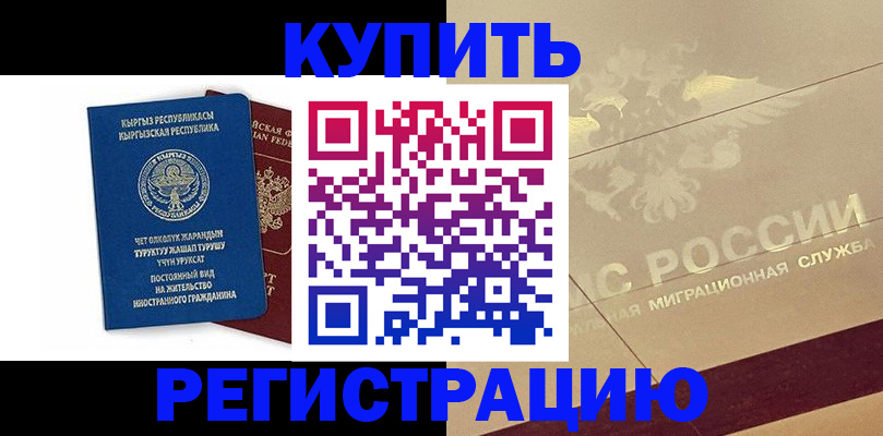 регистрация для дет. сада в Амурске